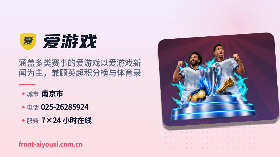 初识爱游戏